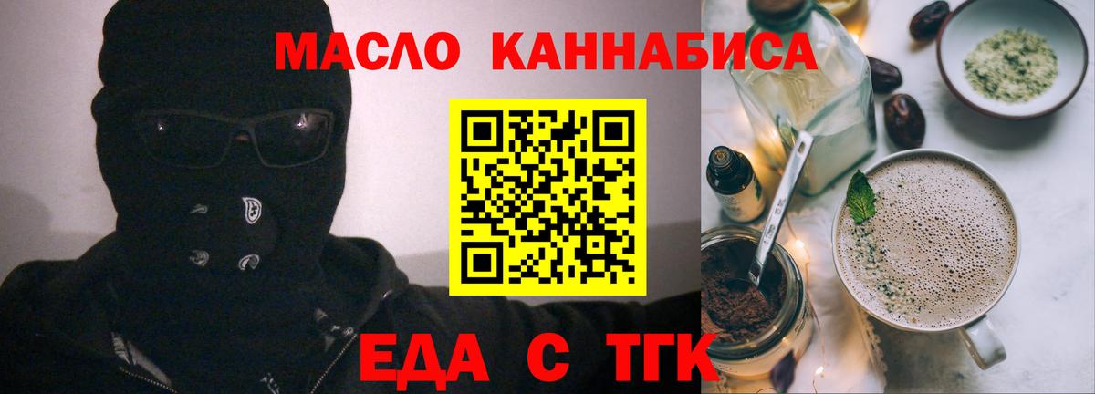 Печенье с ТГК конопля  Вход с VPN  Моршанск 