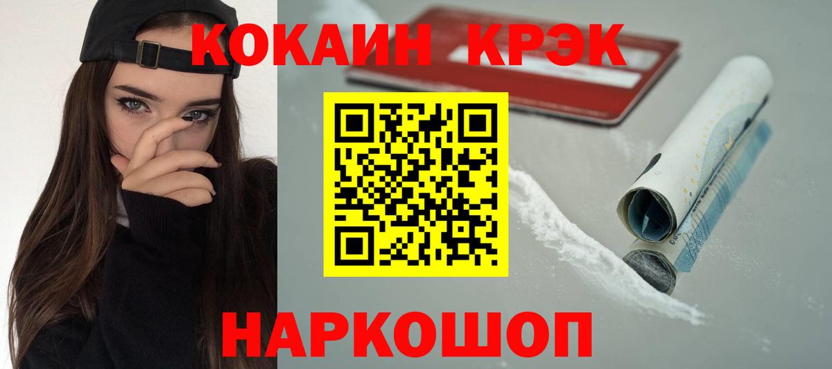 COCAIN 99% Моршанск