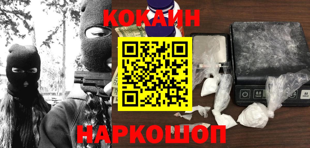 Cocaine VHQ  Вход с VPN  Моршанск 