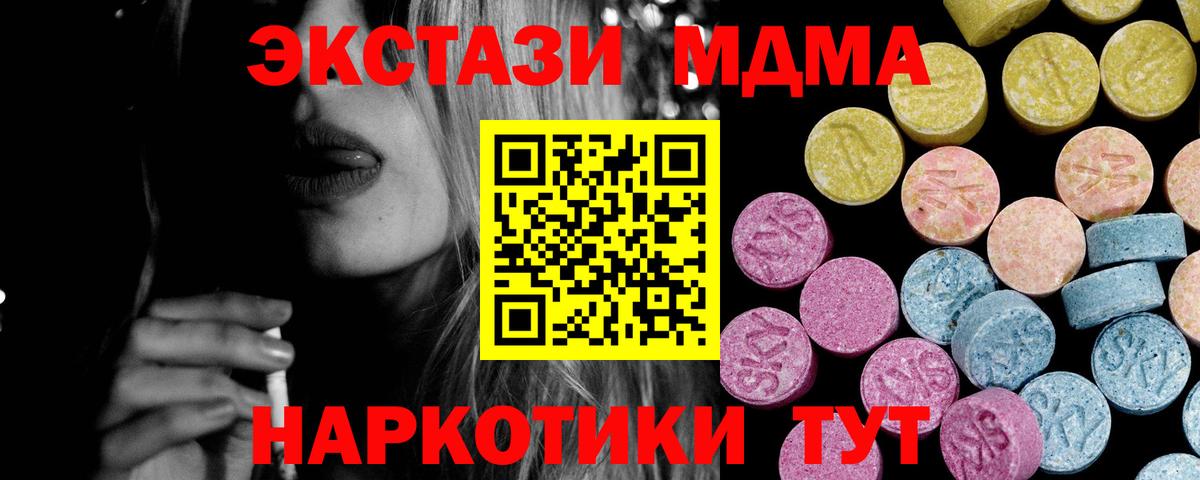 Ecstasy Дубай Моршанск