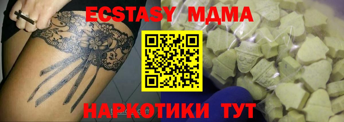 Моршанск  ЭКСТАЗИ  Вход с VPN  Ecstasy XTC  мега как войти  Ecstasy 300 mg 