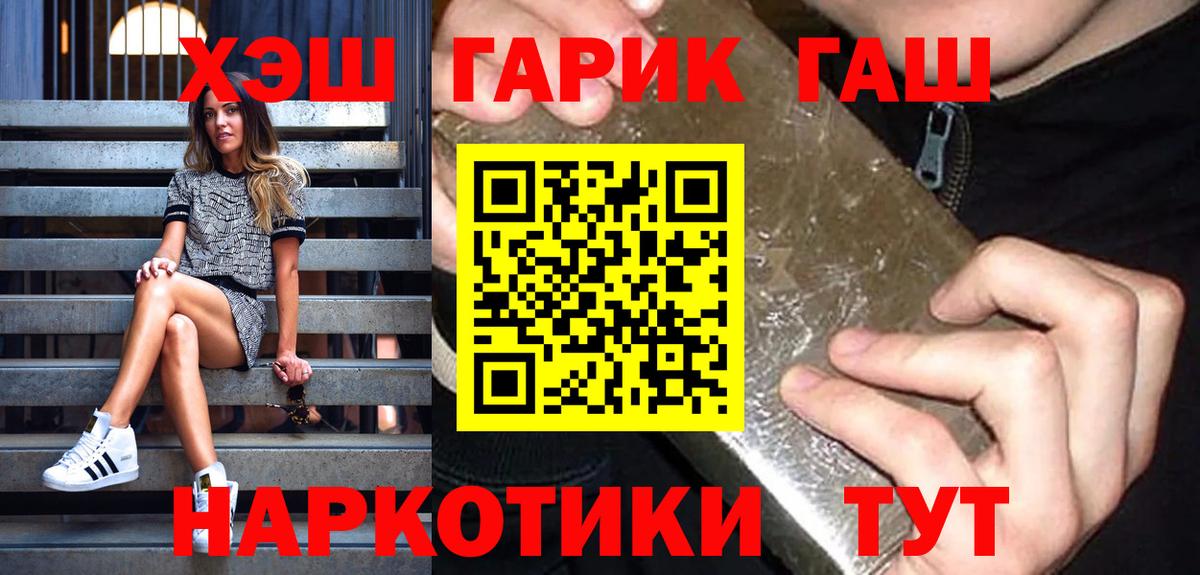 Гашиш гашик  Гашиш Cannabis  ГАШИШ  Вход с VPN  Моршанск 