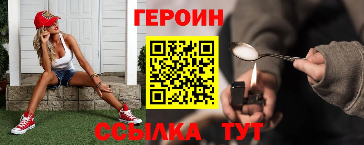 Героин афганец Моршанск