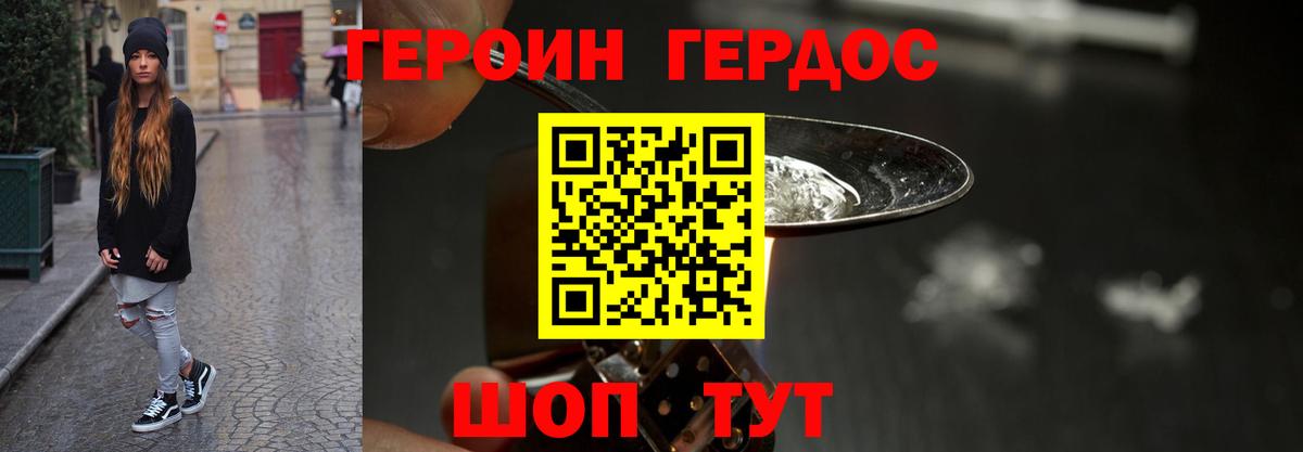Моршанск  Героин Афган  Вход с VPN 