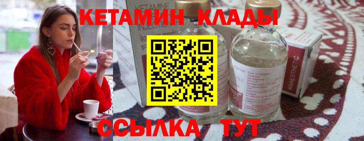 КЕТАМИН VHQ  Вход с VPN  Моршанск  даркнет телеграм  КЕТАМИН VHQ 