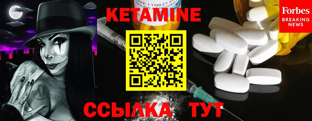 Кетамин VHQ Моршанск