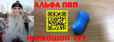 Альфа ПВП Бугуруслан