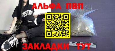 Альфа ПВП Бугуруслан