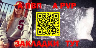 Альфа ПВП Бугуруслан