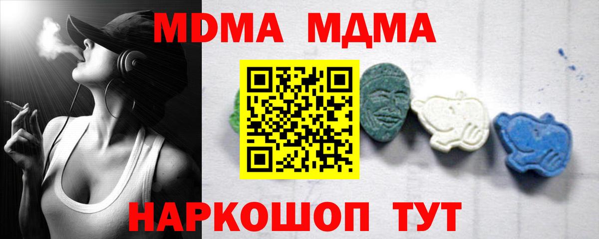 MDMA  MDMA Molly  Вход с VPN  MDMA VHQ  Моршанск 