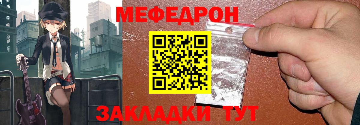 Мефедрон  Мефедрон мука  Вход с VPN  Моршанск  Мефедрон 4 MMC 
