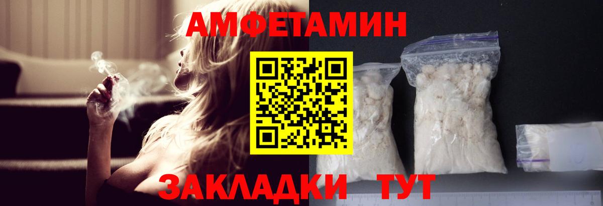 МЕТАМФЕТАМИН Декстрометамфетамин 99.9%  Вход с VPN  Моршанск 
