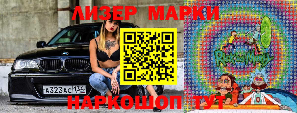 Марки 25I-NBOMe  Вход с VPN  Марки N-bome 1,8мг  Моршанск  Марки N-bome 1,8мг 