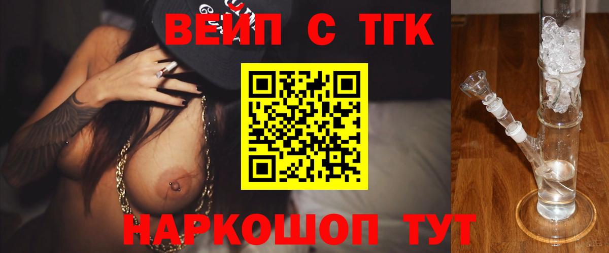 Моршанск  Дистиллят ТГК THC oil  Вход с VPN 